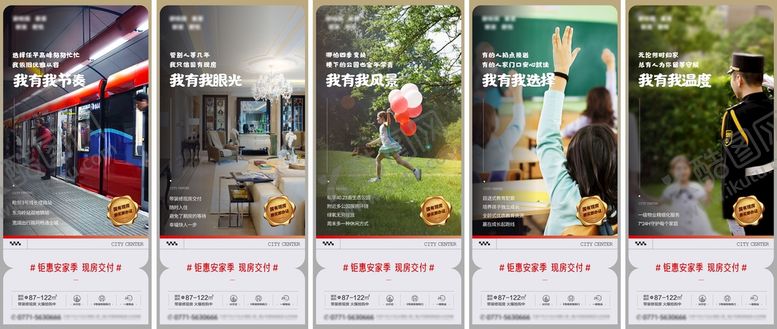 编号：29888401251326178060【酷图网】源文件下载-地产微信价值稿