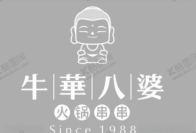 编号：39356706240001215944【酷图网】源文件下载-牛华八婆logo