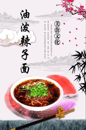 油泼辣子面