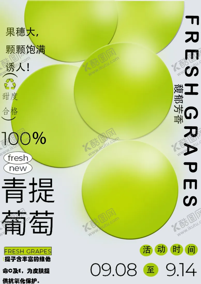 编号：57394612061121021473【酷图网】源文件下载-水果海报