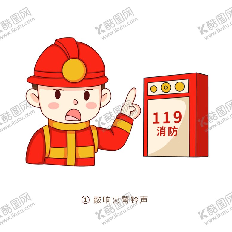 编号：15059702141235206540【酷图网】源文件下载-消防插画