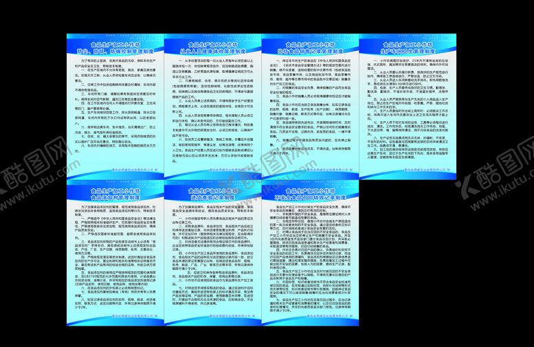 编号：78385410252129391837【酷图网】源文件下载-食品生产加工小作坊