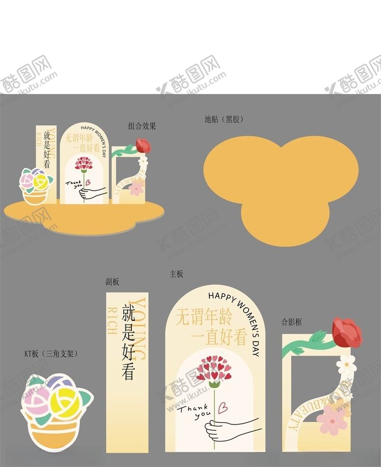 编号：70059210120023242180【酷图网】源文件下载-卡通风格店铺及招牌设计