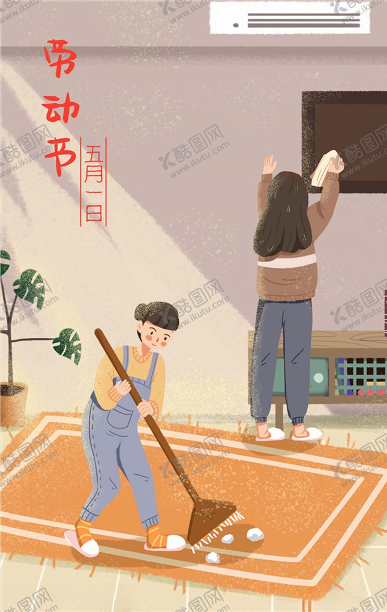 编号：78938306151741383521【酷图网】源文件下载-五一劳动节插画海报