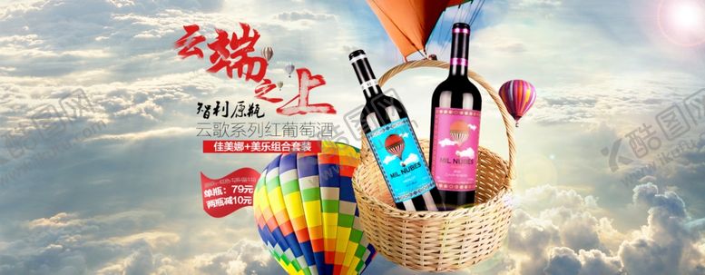 编号：10308009220332396475【酷图网】源文件下载-酒水食品活动促销优惠淘宝海报