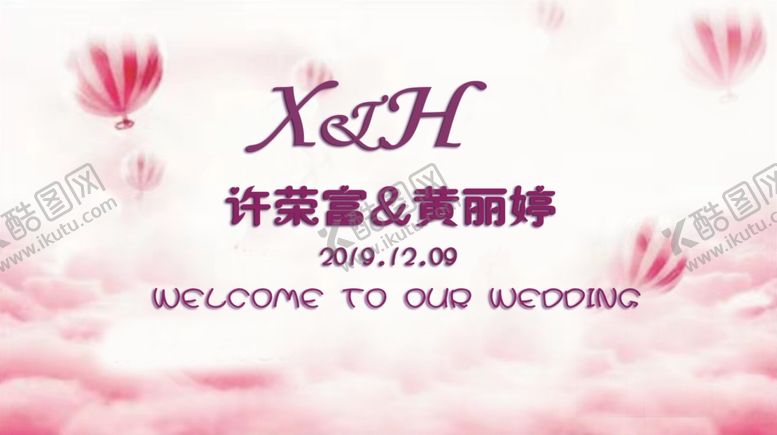 编号：82063909281616549104【酷图网】源文件下载-粉色婚礼婚庆