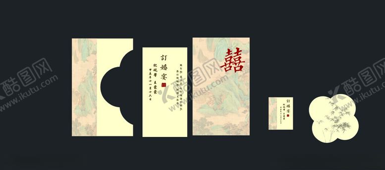 编号：15635203011821428761【酷图网】源文件下载-订婚宴结婚宴
