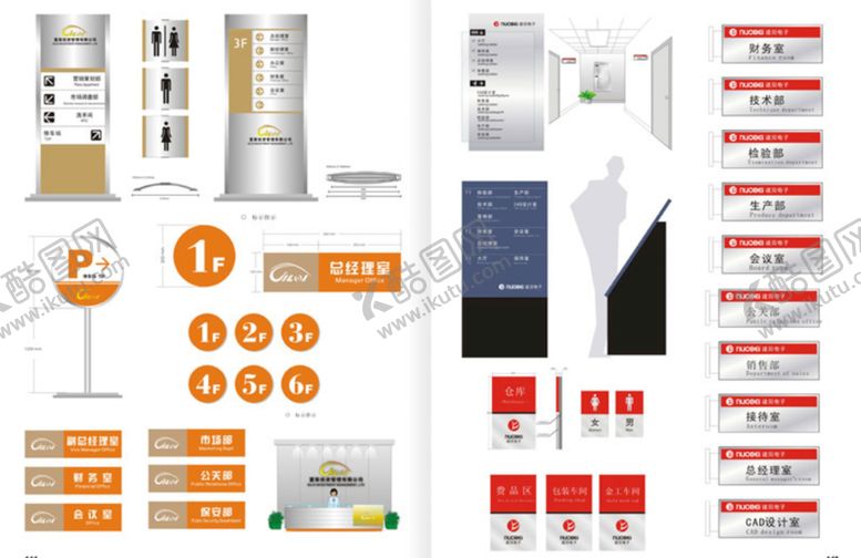 编号：57031101170743058408【酷图网】源文件下载-园区标识标牌导视系统