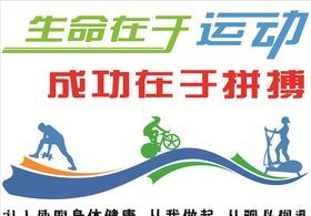 健身室形象墙
