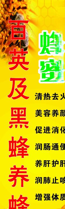 纯天然蜂蜜蜂场封条不干胶