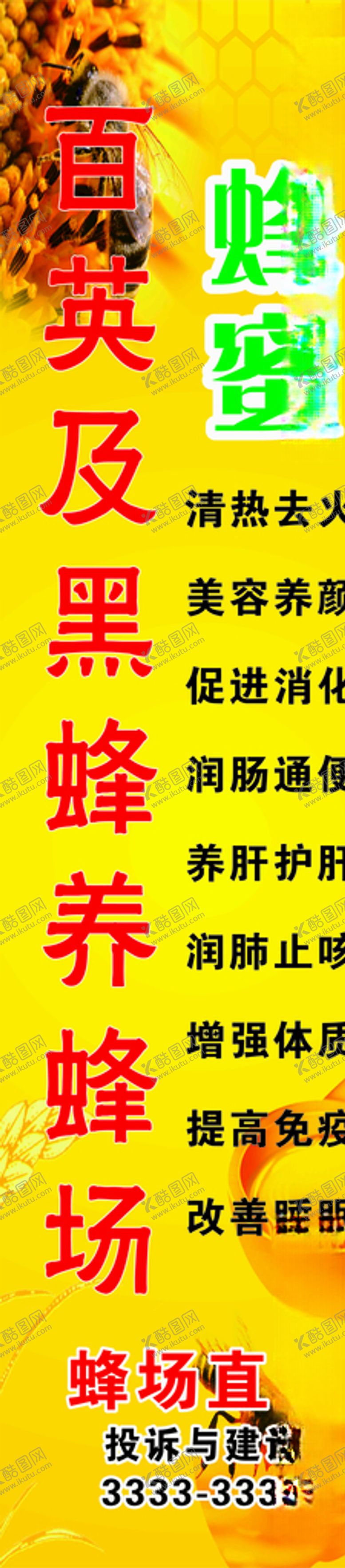 编号：49802805041637312385【酷图网】源文件下载-纯天然蜂蜜蜂场封条不干胶