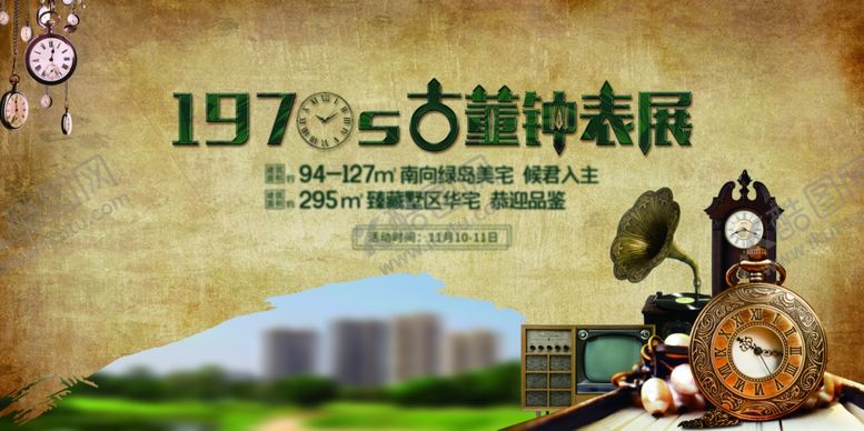 编号：90094310232230016460【酷图网】源文件下载-钟表活动主画面