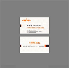 软装名片