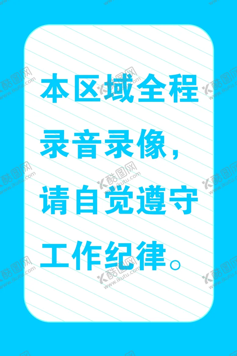 编号：39982702072225141009【酷图网】源文件下载-区域展板