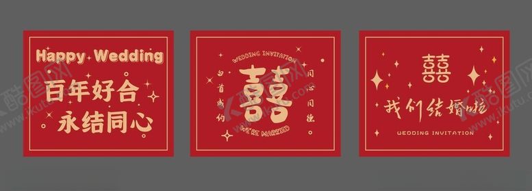 编号：94412511181426224861【酷图网】源文件下载-喜庆中式婚礼红包设计百年好合