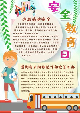 学生日海报世界学生日大学生