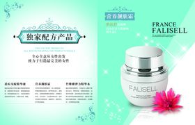 美容海报宣传单剪发甲香薰精油理疗养生