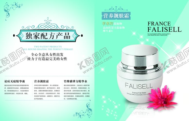 编号：84458306172314537654【酷图网】源文件下载-美容海报