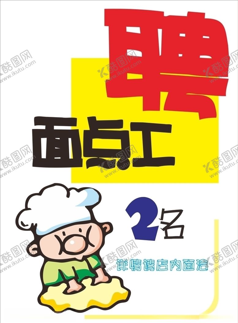 编号：17517505131933004349【酷图网】源文件下载-美食