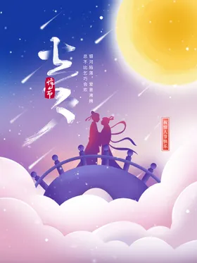 七夕特卖惠钜惠情人节房地产
