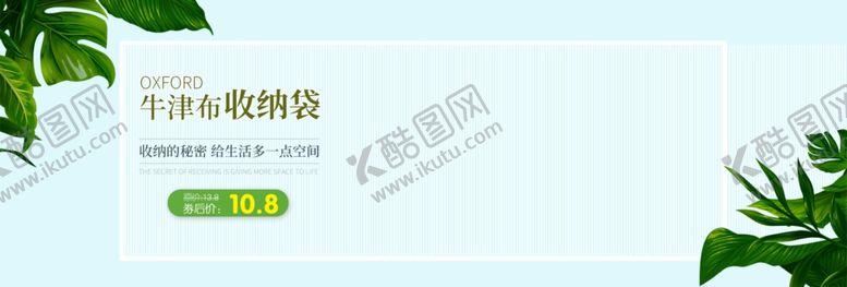 编号：43111306170629533495【酷图网】源文件下载-牛津布收纳袋