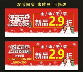 圣诞元旦童装双节同庆