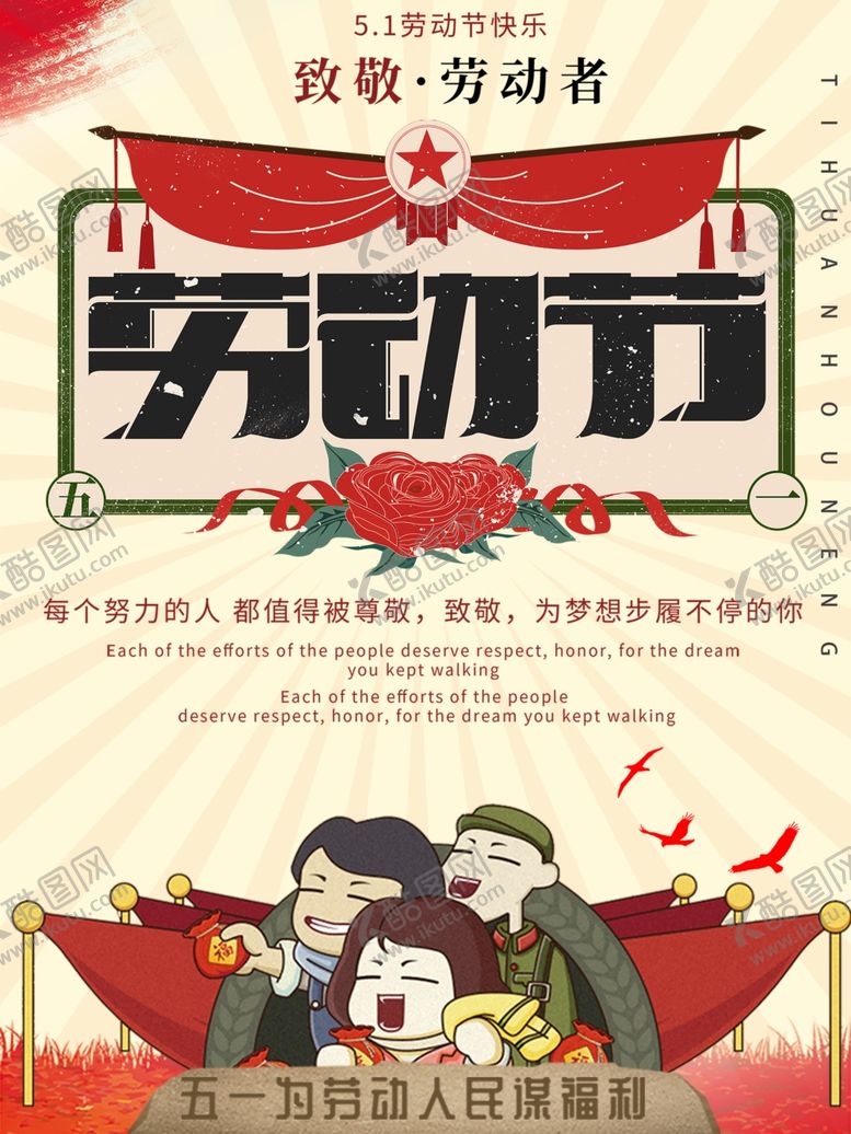 编号：79945909261654122376【酷图网】源文件下载-51活动海报
