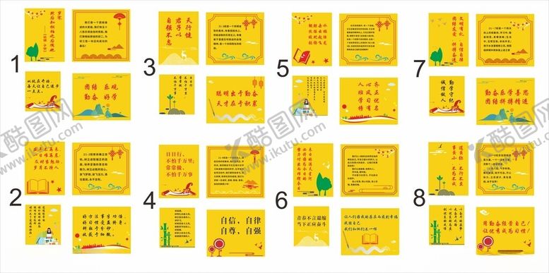编号：57707205072217142711【酷图网】源文件下载-教室装饰画