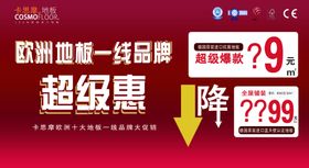 卡思摩地板