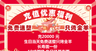 充值优惠