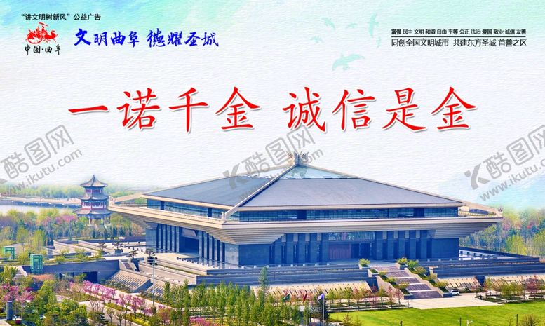 编号：15994610221125243359【酷图网】源文件下载-公益广告