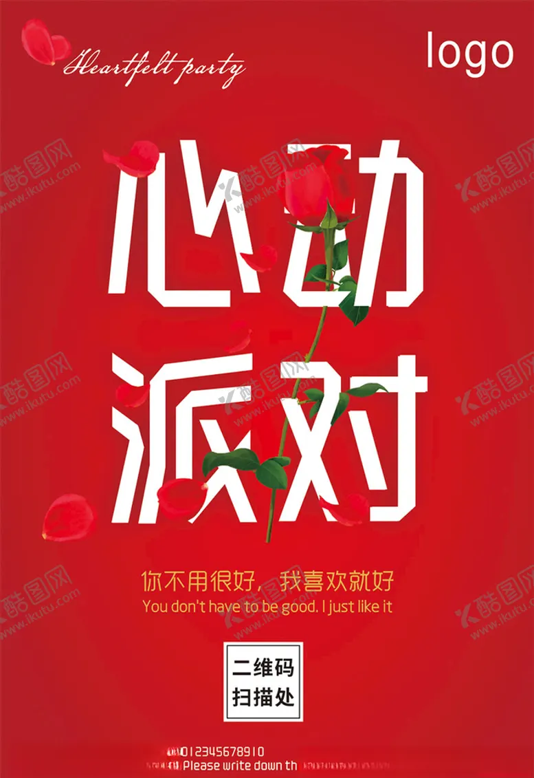 编号：36327509200354438895【酷图网】源文件下载-派对