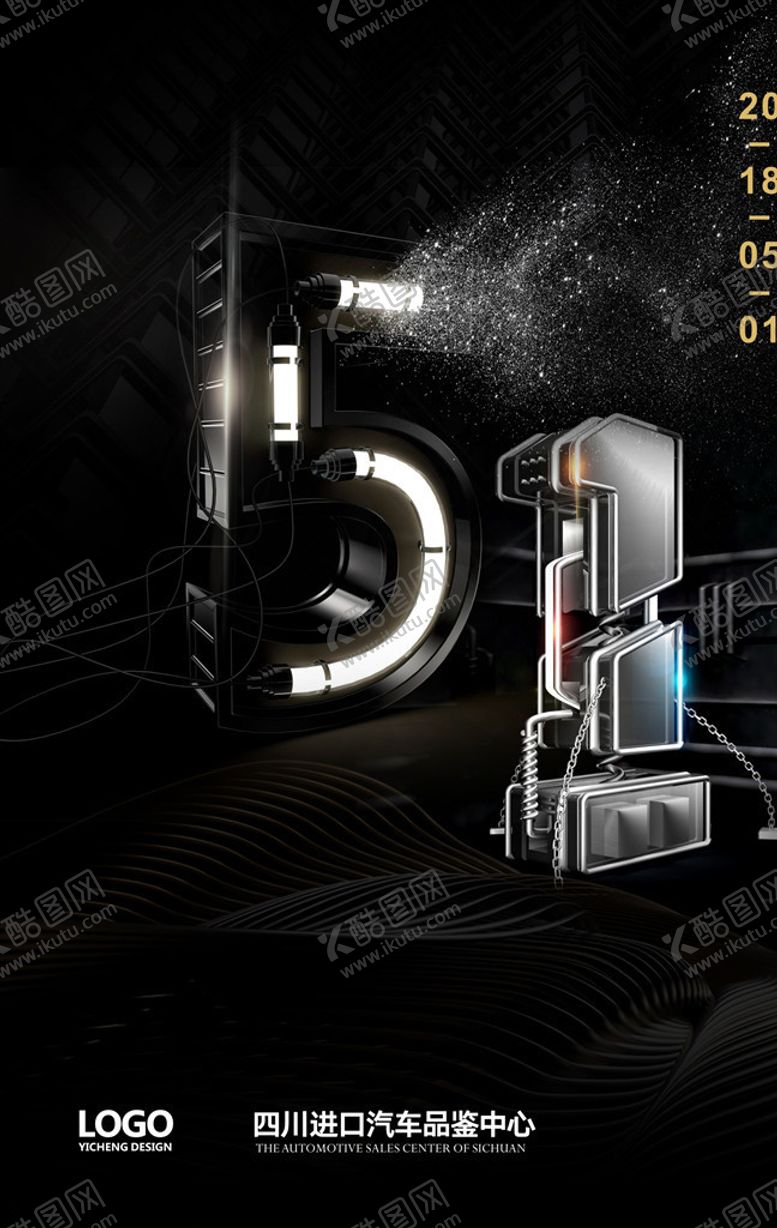 编号：96116910281915142769【酷图网】源文件下载-劳动节