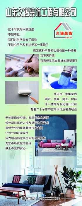 装饰工程