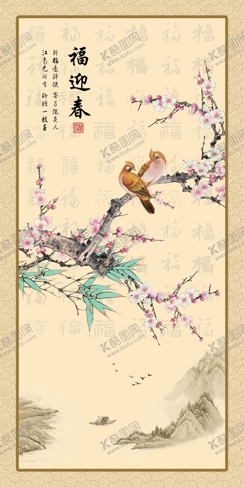 编号：20443810232355427082【酷图网】源文件下载-福迎春玄关装饰画