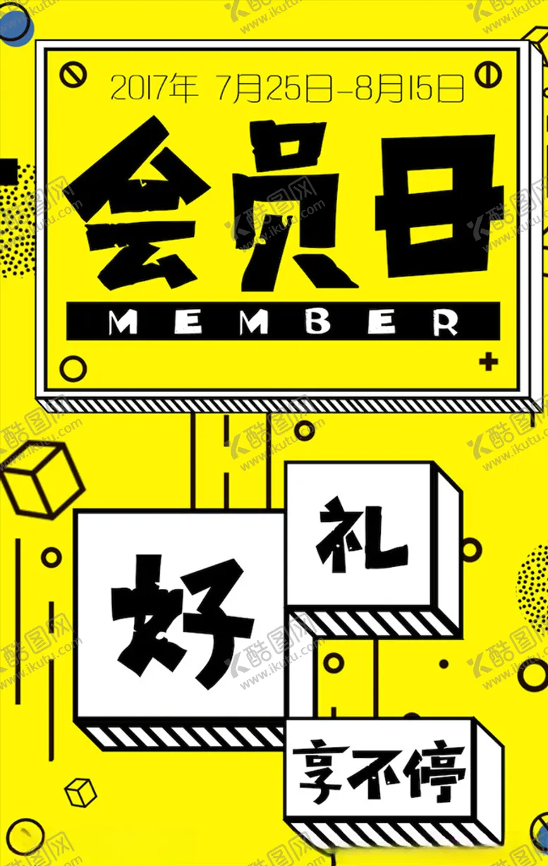 编号：22384303190421401886【酷图网】源文件下载-国外创意海报