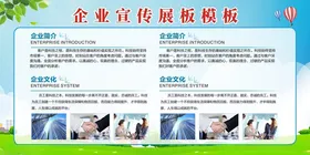 展板背景食品安全校标语环保
