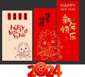 新年快乐