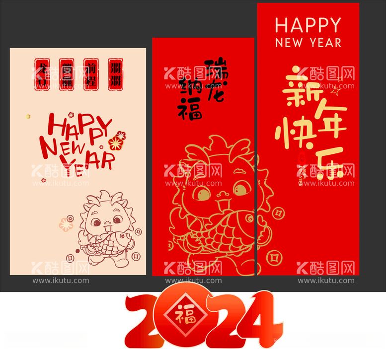 编号：84731211271826382936【酷图网】源文件下载-新年快乐