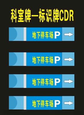 导视停车牌公共指向牌