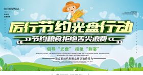 光盘行动蔬菜蓝色