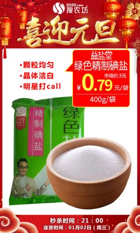 真空精制湖盐