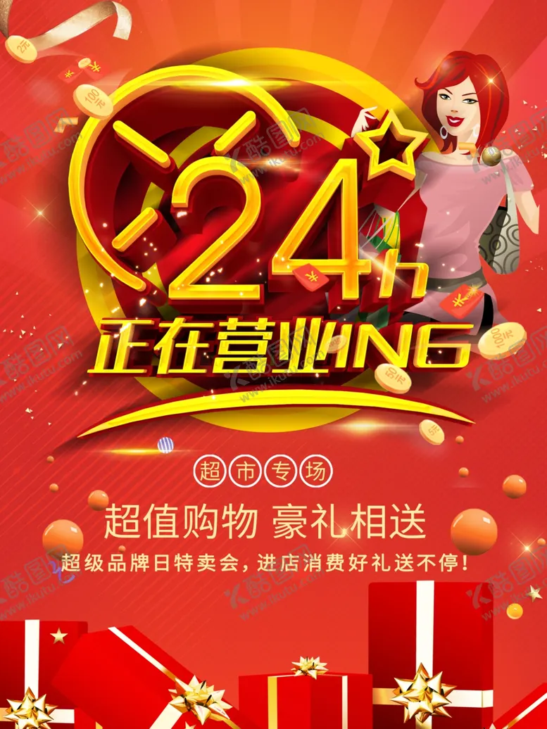 编号：32672801261548029469【酷图网】源文件下载-24小时营业
