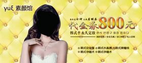 美妆券