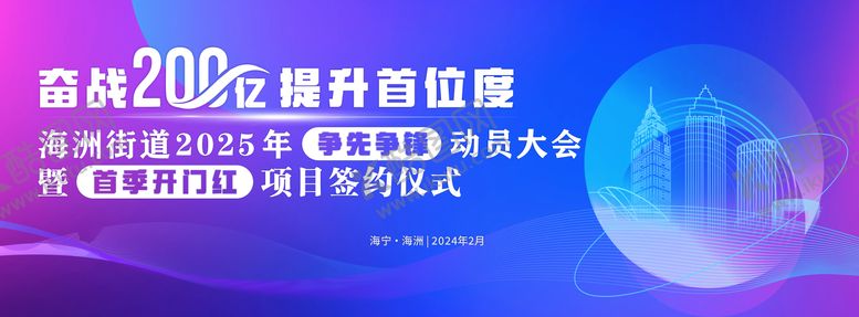 编号：61724511151422353110【酷图网】源文件下载-签约会议科技大气活动背景板