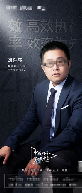 人物海报