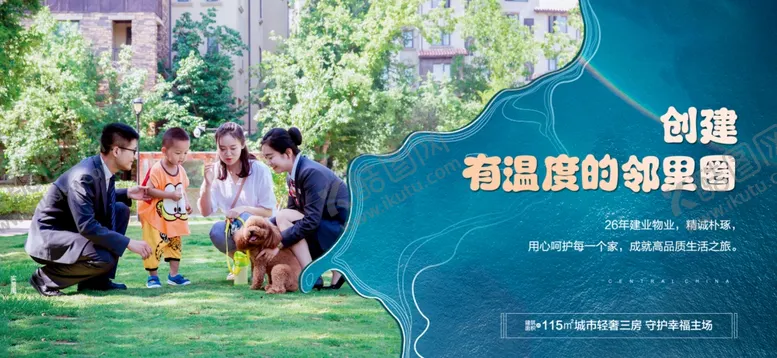 编号：91711301300029036910【酷图网】源文件下载-地产价值点
