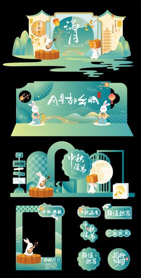 中秋节日装饰插画设计