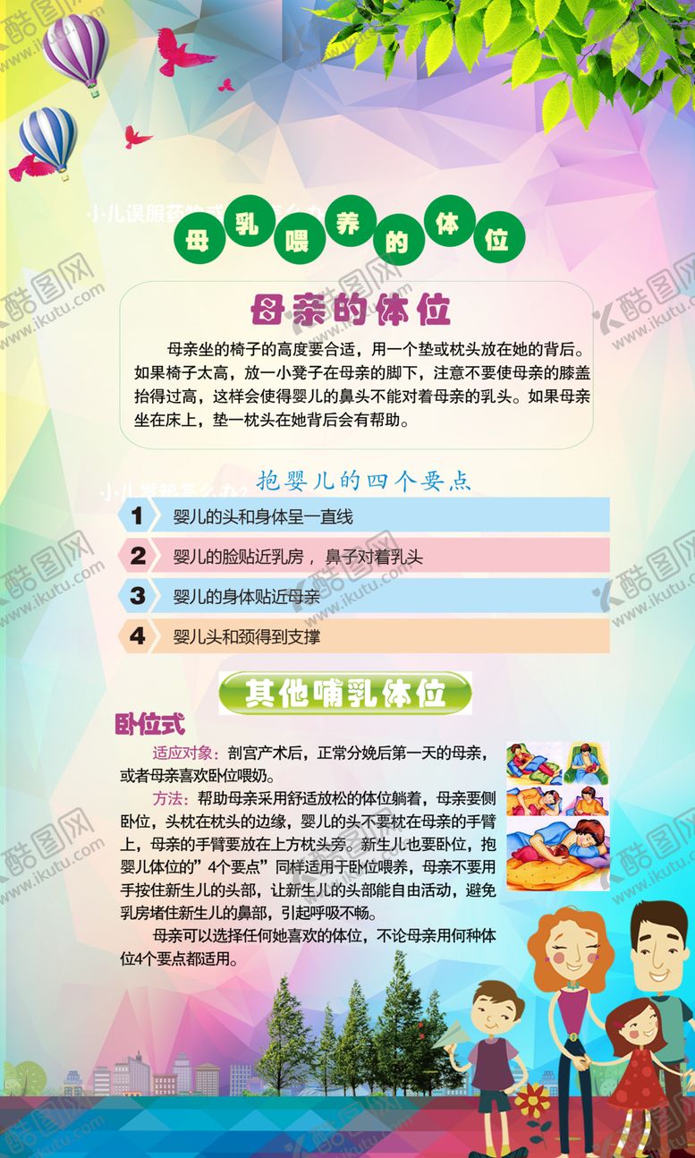 编号：82357810180350059744【酷图网】源文件下载-关爱妇女儿童健康宣传