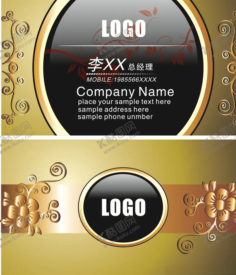 编号：89387305031548437974【酷图网】源文件下载-金色花纹名片